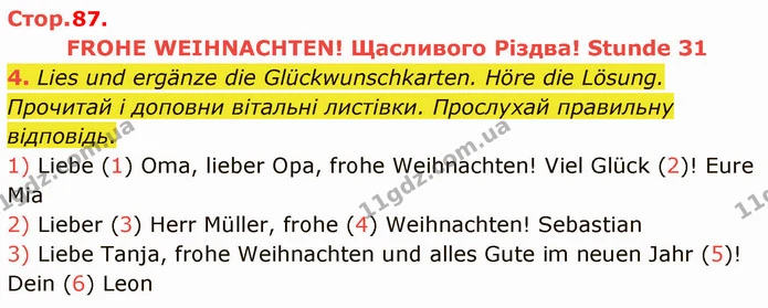 4. Lies und ergänze die Glückwunschkarten. Höre die Lösung. Прочитай і доповни вітальні листівки. Прослухай правильну відповідь. — ГДЗ Німецька мова 5 клас Сотникова (1 рік)