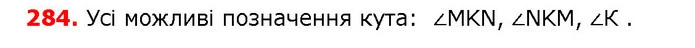 ГДЗ математика 5 клас Мерзляк 2018 — ГДЗ математика 5 клас Мерзляк 2018