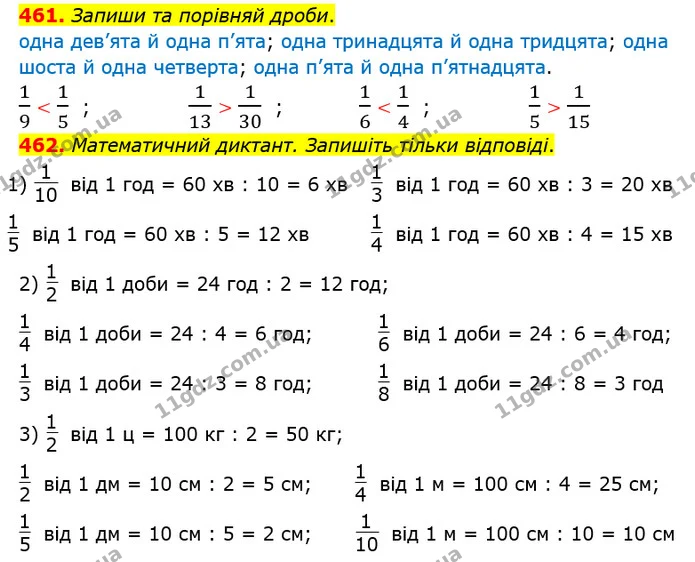 ГДЗ Математика 3 клас Оляницька 1 та 2 частини — ГДЗ Математика 3 клас Оляницька 1 та 2 частини