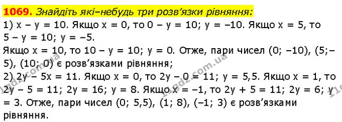 1069. Знайдіть які–небудь три розв’язки рівняння: — Алгебра 7 клас Мерзляк 2024