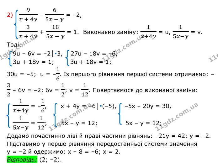 ГДЗ Алгебра 7 клас Мерзляк, Полонський 2015 — ГДЗ Алгебра 7 клас Мерзляк, Полонський 2015