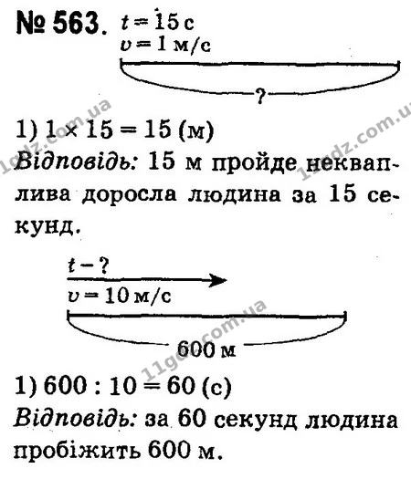ГДЗ Математика 4 клас Оляницька 2015 — ГДЗ Математика 4 клас Оляницька 2015