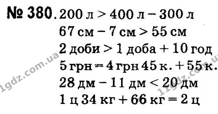 ГДЗ Математика 4 клас Оляницька 2015 — ГДЗ Математика 4 клас Оляницька 2015