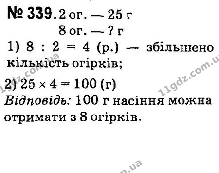 ГДЗ Математика 4 клас Оляницька 2015 — ГДЗ Математика 4 клас Оляницька 2015