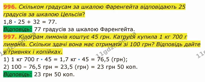 996. Скільком градусам за шкалою Фаренгейта відповідають 25 градусів за шкалою Цельсія? — ГДЗ Математика 5 клас Мерзляк