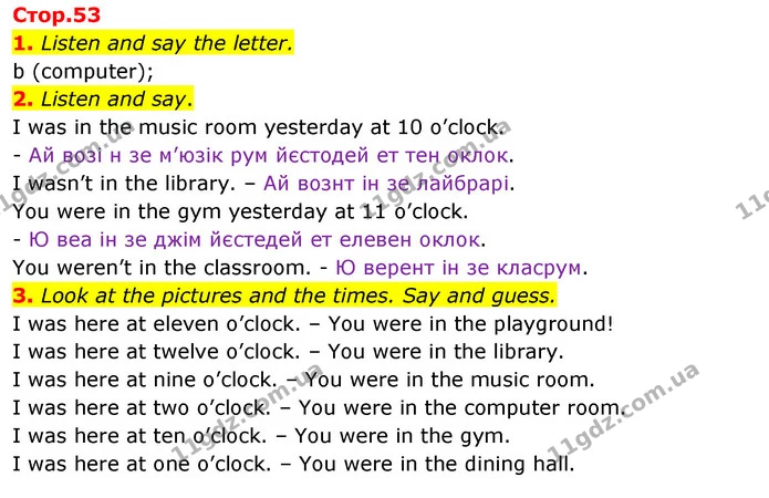 1. Listen and say the letter. — ГДЗ Англійська мова 3 клас Пухта
