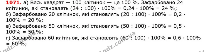 ГДЗ математика 5 клас Мерзляк 2018 — ГДЗ математика 5 клас Мерзляк 2018