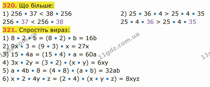 320. Що більше: — ГДЗ Математика 5 клас Кравчук