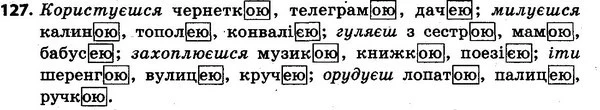 127 — ГДЗ Українська мова та читання 4 клас Захарійчук 2015