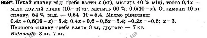 ГДЗ Алгебра 7 клас Кравчук 2015 — ГДЗ Алгебра 7 клас Кравчук 2015