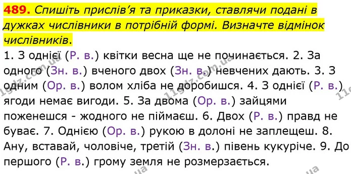 489. Спишіть прислів’я та приказки, ставлячи подані в дужках числівники в потрібній формі. Визначте відмінок числівників. — ГДЗ Українська мова 6 клас Заболотний 2020