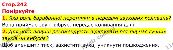 1. Яка роль барабанної перетинки в передачі звукових коливань? — ГДЗ Біологія 8 клас Балан