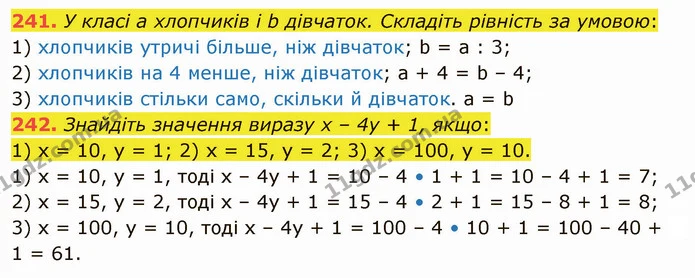 241. У класі a хлопчиків і b дівчаток. Складіть рівність за умовою: — ГДЗ Математика 5 клас Тарасенкова 2022