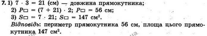 Стор. 77 — 7 — ГДЗ Математика 4 клас Скворцова 2015 — ГДЗ Математика 4 клас Скворцова 2015