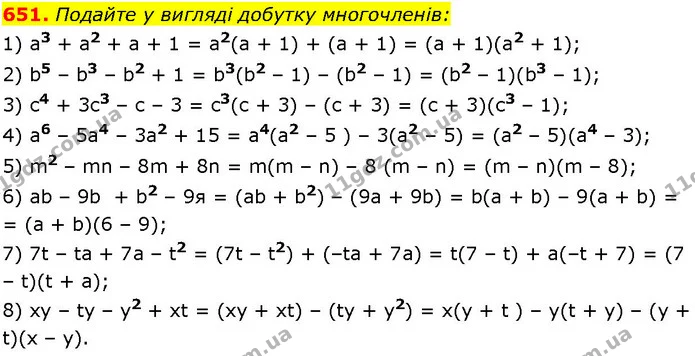 651. Подайте у вигляді добутку многочленів: — ГДЗ Алгебра 7 клас Істер 2024