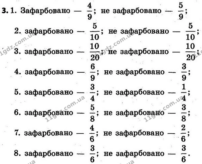 3. Розв’яжи задачі. — ГДЗ Математика 4 клас Скворцова 2015