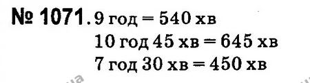 ГДЗ Математика 4 клас Оляницька 2015 — ГДЗ Математика 4 клас Оляницька 2015