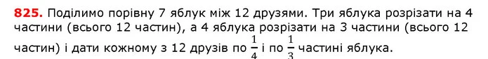 ГДЗ математика 5 клас Мерзляк 2018 — ГДЗ математика 5 клас Мерзляк 2018