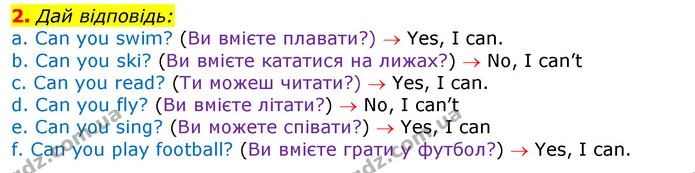 2. Дай відповідь: — ГДЗ Зошит Англійська мова 3 клас Карпюк