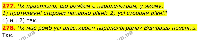 ГДЗ Геометрія 8 клас Бурда — ГДЗ Геометрія 8 клас Бурда