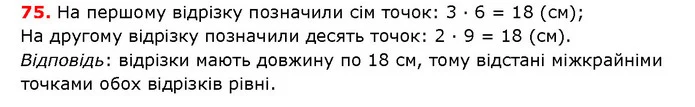 ГДЗ математика 5 клас Мерзляк 2018 — ГДЗ математика 5 клас Мерзляк 2018