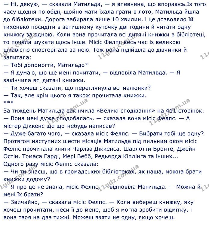 Стор. 178 — Стр.178 (1.2) — ГДЗ Англійська мова 8 клас Несвіт 2021 — ГДЗ Англійська мова 8 клас Несвіт 2021