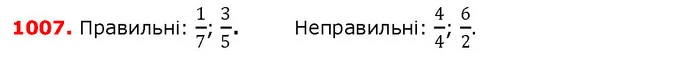 ГДЗ Математика 5 клас Істер 2018 — ГДЗ Математика 5 клас Істер 2018