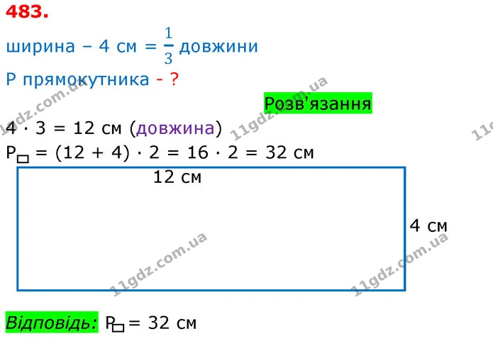 ГДЗ Математика 3 клас Оляницька 1 та 2 частини — ГДЗ Математика 3 клас Оляницька 1 та 2 частини