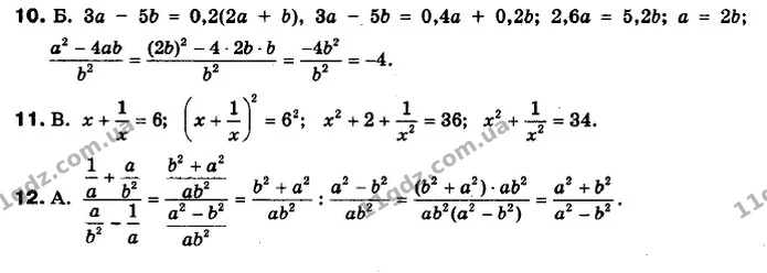 №2 (10-12) — ГДЗ Алгебра 8 клас Мерзляк, Полонський 2021 — ГДЗ Алгебра 8 клас Мерзляк, Полонський 2021