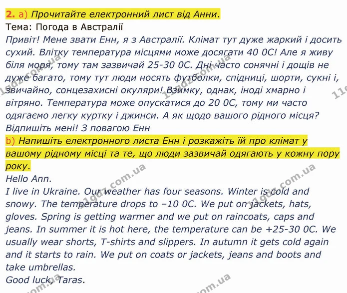2. а) Прочитайте електронний лист від Анни. — ГДЗ Англійська мова 5 клас Карпюк 2022