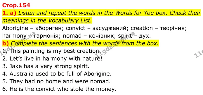 1. a) Listen and repeat the words in the Words for You box. Check their meanings in the Vocabulary List. — ГДЗ Англійська мова 8 клас Карпюк 2025