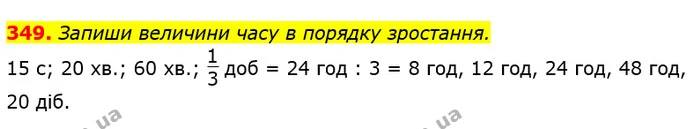 ГДЗ Математика 3 клас Заїка 1-2 ч. — ГДЗ Математика 3 клас Заїка 1-2 ч.