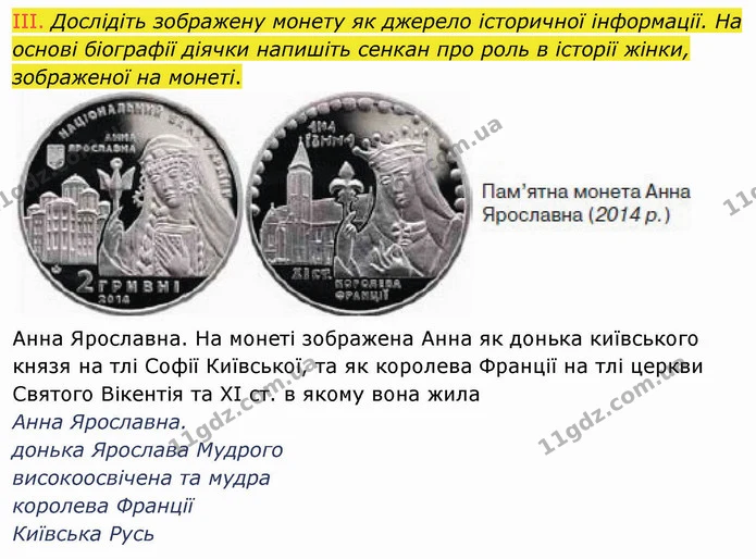 3. Що розповідають про життя людей за доби Середньовіччя ілюстрації. Запропонуйте до кожної з них назву. — ГДЗ Вступ до історії України 5 клас Щупак