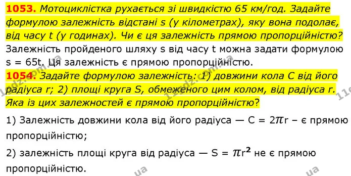 1053. Мотоциклістка рухається зі швидкістю 65 км/год. Задайте — ГДЗ Алгебра 7 клас Істер 2024