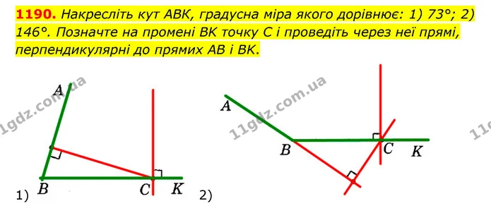 1190. Накресліть кут АВК, градусна міра якого дорівнює: 1) 73°; 2) 146°. Позначте на промені BK точку C і проведіть через неї прямі — ГДЗ Математика 6 клас Мерзляк 2023 1-2 ч.