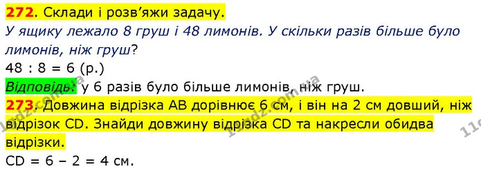 272. Склади і розв’яжи задачу. — ГДЗ Математика 3 клас Будна 1-2 ч.