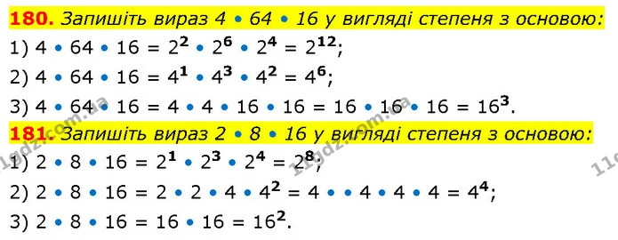 180. Запишіть вираз 4 • 64 • 16 у вигляді степеня з основою: — ГДЗ Алгебра 7 клас Тарасенкова 2024
