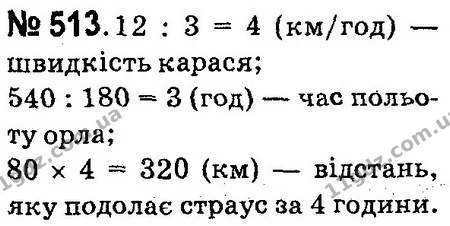 ГДЗ Математика 4 клас Оляницька 2015 — ГДЗ Математика 4 клас Оляницька 2015