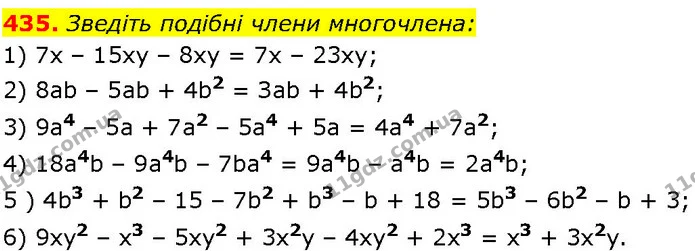435. Зведіть подібні члени многочлена: — ГДЗ Алгебра 7 клас Істер 2024