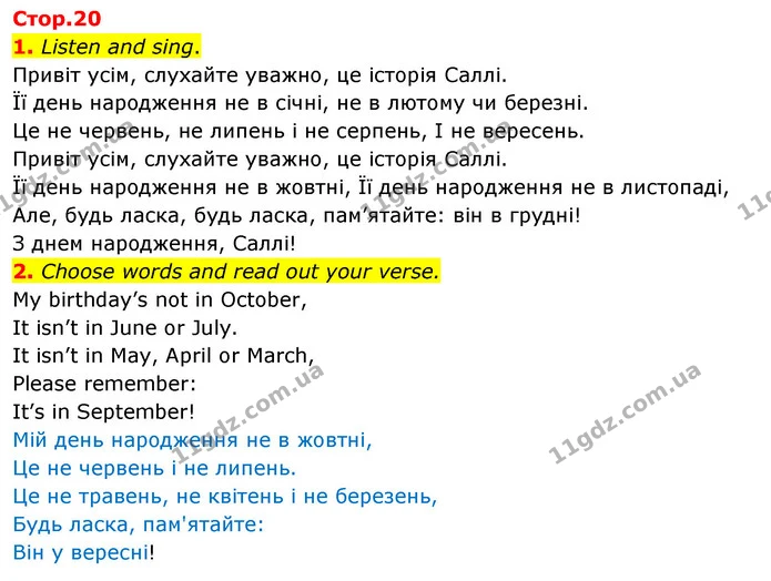 1. Listen and sing. — ГДЗ Англійська мова 3 клас Пухта