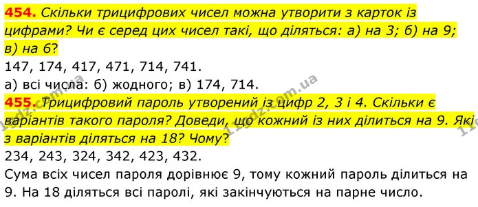 454. Скільки трицифрових чисел можна утворити з карток із цифрами? Чи є серед цих чисел такі, що діляться: а) на 3; б) на 9; в) на 6? — ГДЗ Математика 6 клас Бевз 1-2 ч.