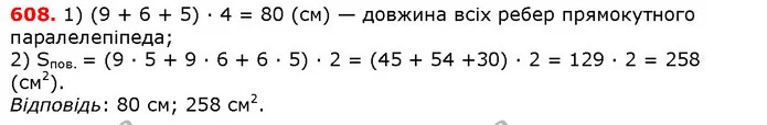 ГДЗ математика 5 клас Мерзляк 2018 — ГДЗ математика 5 клас Мерзляк 2018