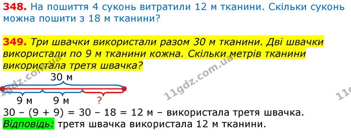 ГДЗ Математика 3 клас Лишенко (1, 2 частина) — ГДЗ Математика 3 клас Лишенко (1, 2 частина)