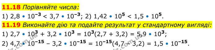 11.18 Порівняйте числа: — ГДЗ Алгебра 8 клас Істер