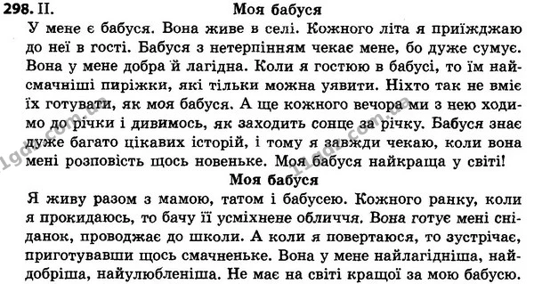 298 — ГДЗ Українська мова 4 класс Хорошковська, Воскресенська 2015
