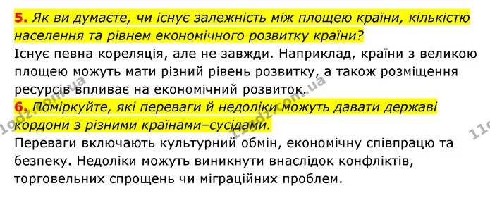 5. Як ви думаєте, чи існує залежність між площею країни, кількістю населення та рівнем економічного розвитку країни? — ГДЗ Географія 6 клас Кобернік (2023)