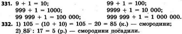 ГДЗ Математика 4 клас Будна, Беденко — ГДЗ Математика 4 клас Будна, Беденко