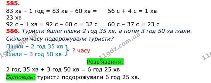 ГДЗ Математика 3 клас Оляницька 1 та 2 частини — ГДЗ Математика 3 клас Оляницька 1 та 2 частини