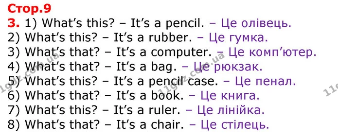 3. 1) What’s this? – It’s a pencil. – Це олівець. — ГДЗ Робочий зошит Англійська мова 2 клас Косован (Мітчелл)