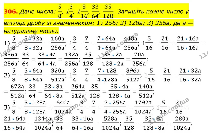 306. Дано числа: 58, 134, 1516, 3364, 35128. Запишіть кожне число у вигляді дробу зі знаменником: 1) 256; 2) 128а; 3) 256а, де а — — ГДЗ Математика 6 клас Тарасенкова 2023 1-2 ч.